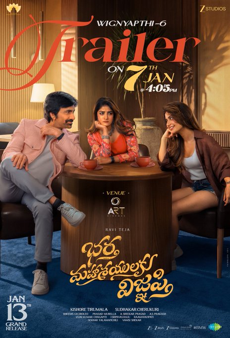 January 7 brings us official trailers of two exciting films:
#BharthaMahasayulakuWignyapthi — Ravi Teja’s quirky festive caper 
#AnaganagaOkaRaju — comedy drama ready to kick off the year!
#HBDKanimozhi #UlagamUngalKaiyil #movies #Trailer #upcoming #MasterChefCelebrity #Steelers