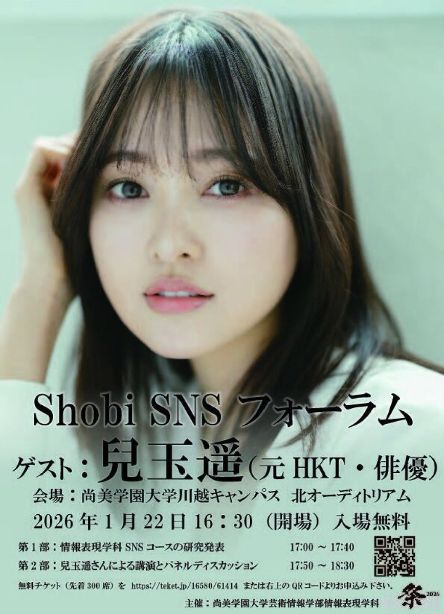 🦋兒玉 遥 【1割の不死蝶 】🦋 (@haruka_kdm919) / Posts / X