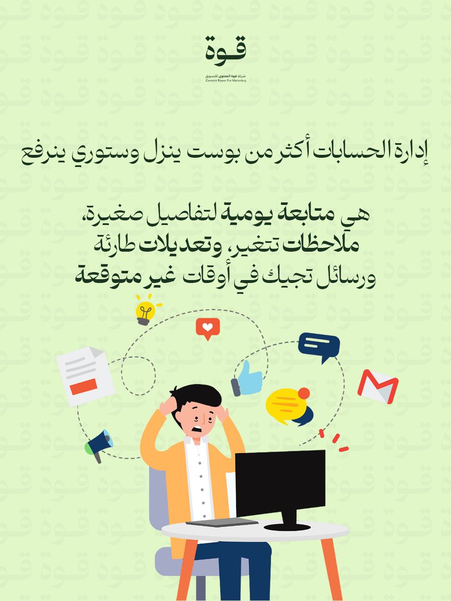 قوة المحتوى | ContentPower tweet media