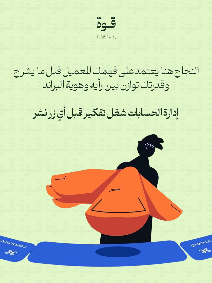 قوة المحتوى | ContentPower tweet media