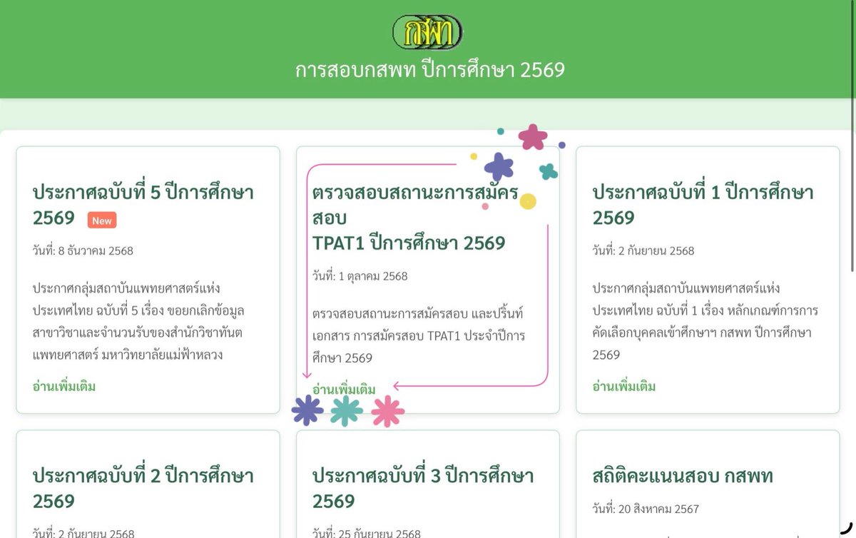 +82 SN' 📌เล่มแจกไม่ต้องมียอดนะคะ แจกเลย tweet media