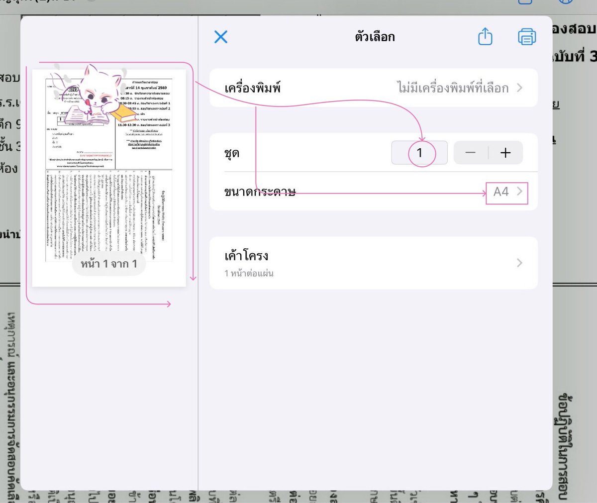 +82 SN' 📌เล่มแจกไม่ต้องมียอดนะคะ แจกเลย tweet media