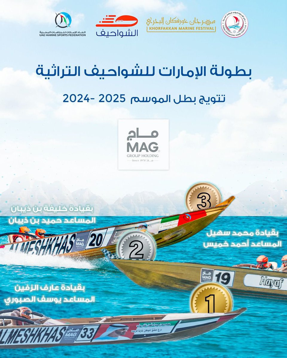 اتحاد الإمارات للرياضات البحرية tweet media