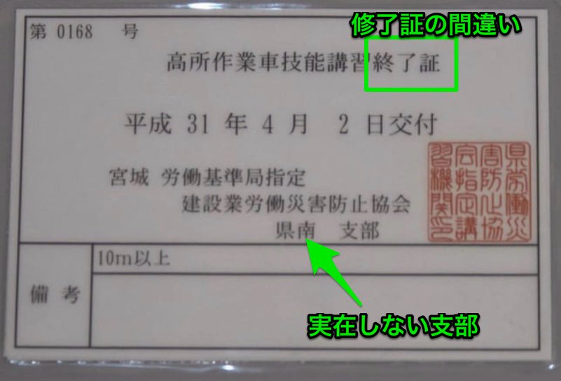 偽造の仕事が雑過ぎるw