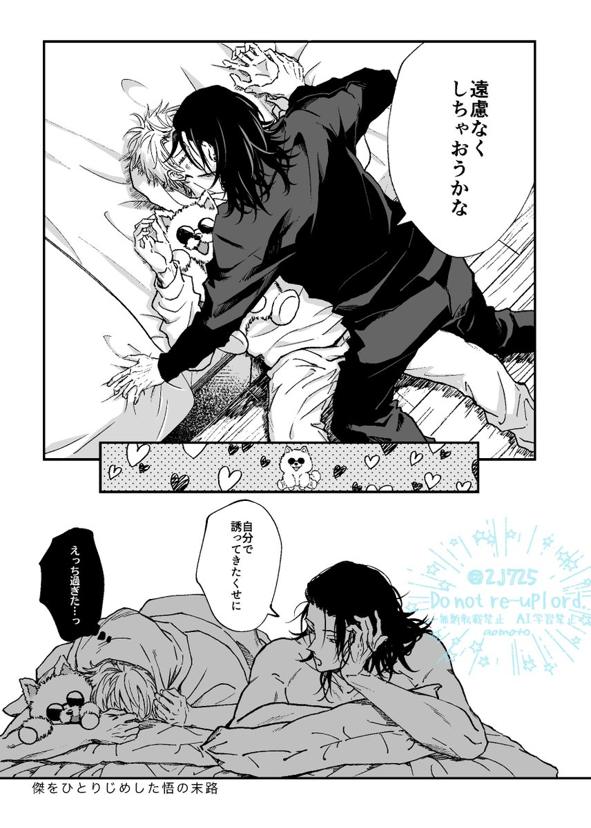 アオモト tweet media