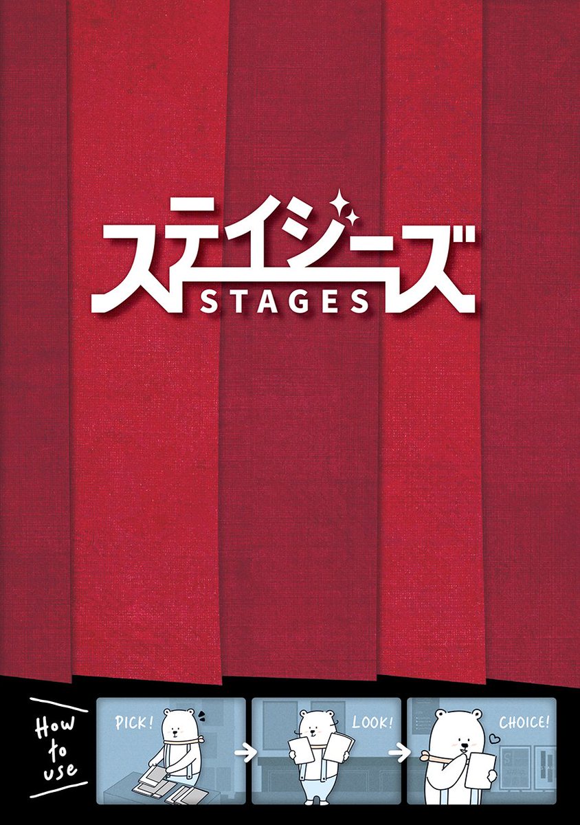 stages_nevula's tweet image. ／
演劇のクイズで早押しバトル🚨💥
＼

#猿博打 板場充樹（@srbkc_itaba）さん
🆚
#転転飯店 中村亮太（@tyuuuuuuyan）さん

Youtubeでの早押しクイズ企画にて、#ステイジーズ を取り上げてくださっています✨

チラシ束の帯の裏表紙にまで注目していただいて嬉しいです🐻‍❄️💕