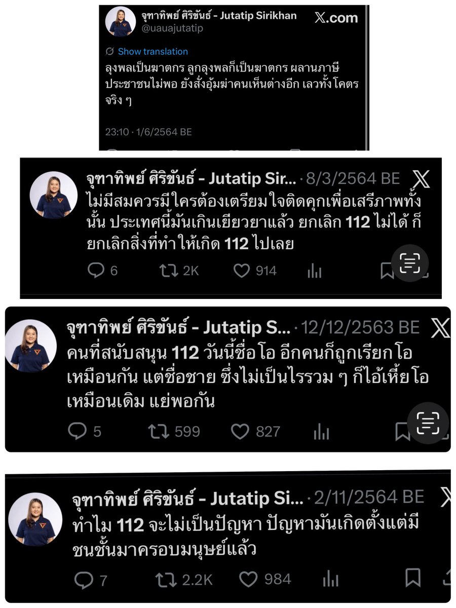vnomenon 🇹🇭 tweet media