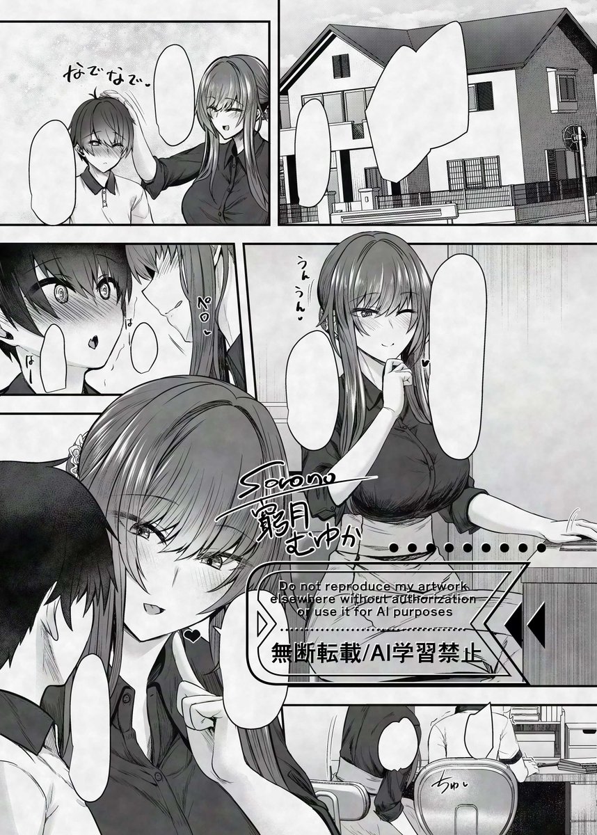 COMIC 夢幻転生2026年2月号 窮月むゆか名義で掲載されてます!よろしくお願いします!おねシ○タですhttps://t.co/srVHY90iH6 