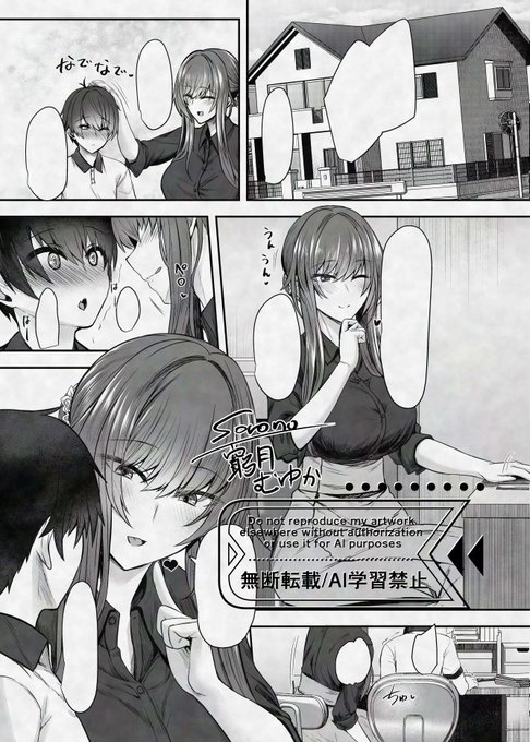 COMIC 夢幻転生2026年2月号 窮月むゆか名義で掲載されてます!よろしくお願いします!おねシ○タです