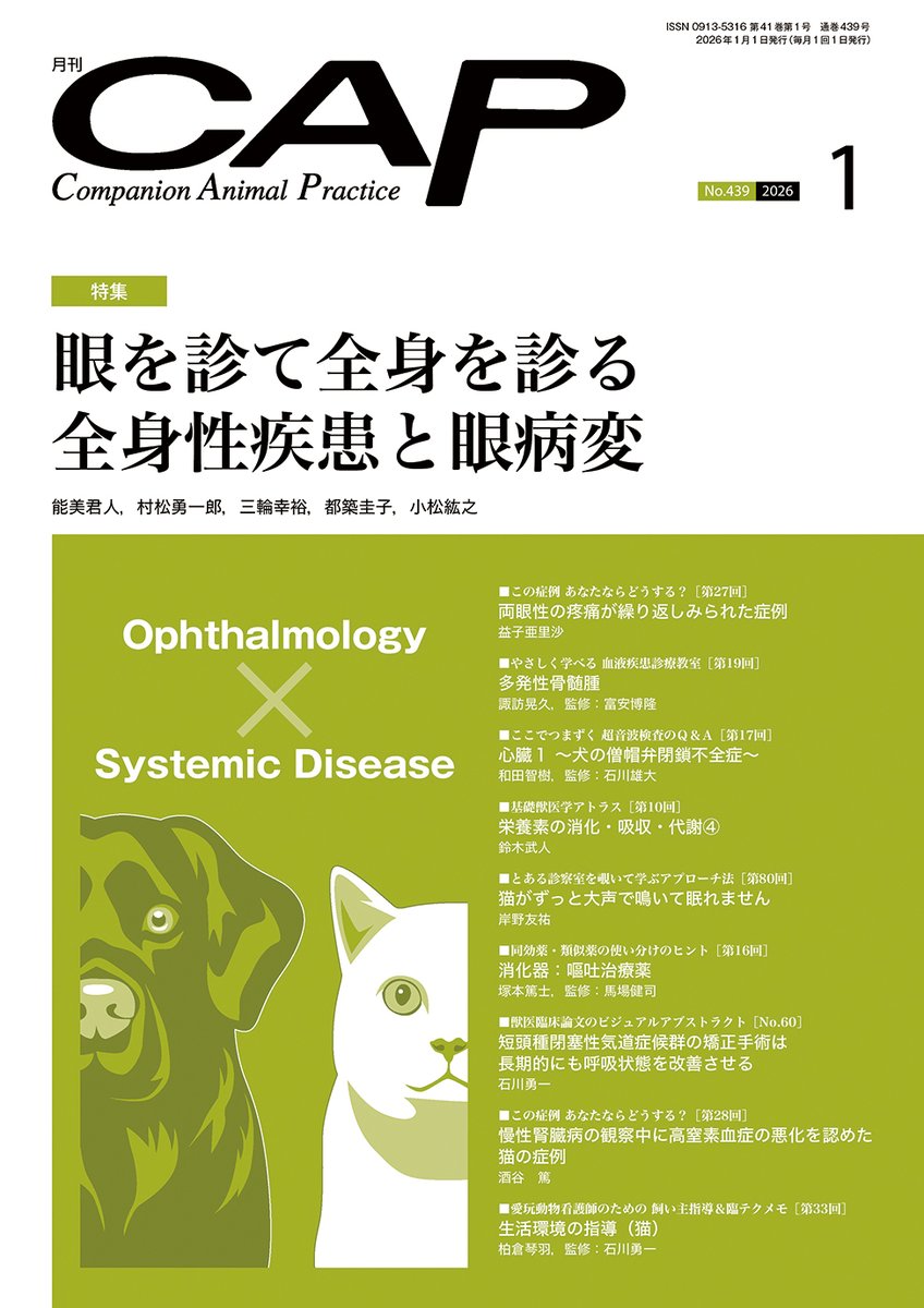 緑書房 (@midorishobo) / Posts / X