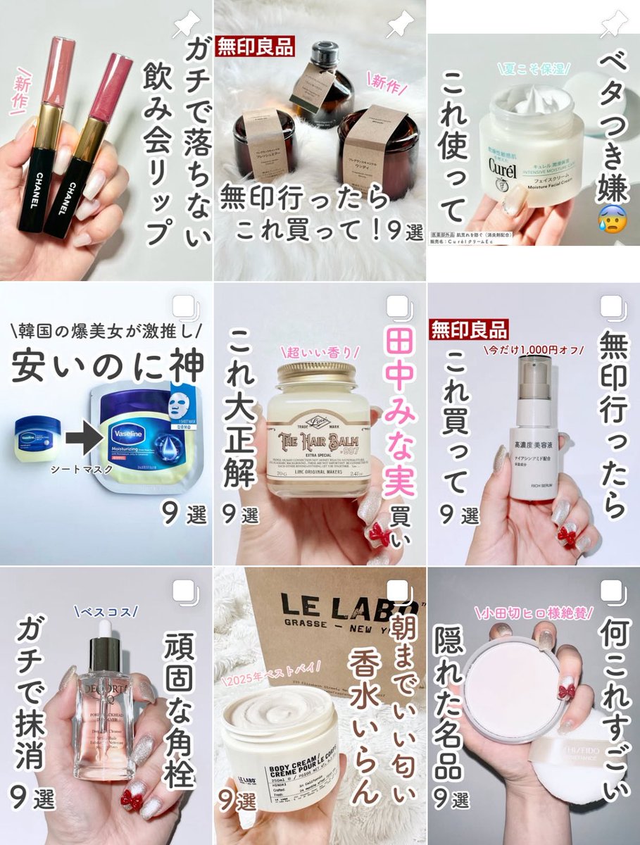 Coco♡ページ coco🐰 (@coco_home__) / Posts / X