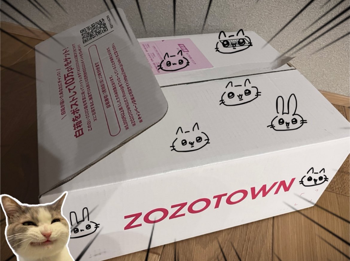 ZOZOSALE箱CP 2026年幸運の白箱ありがとうございますんな🌅888888