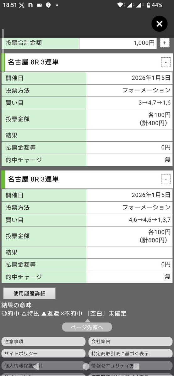 こんなん買えるか！(二軍8番)