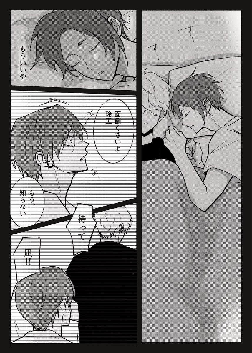 gn_br_'s tweet photo. 付き合ってるngro/少し未来軸 https://t.co/ND7O7K2mS8
