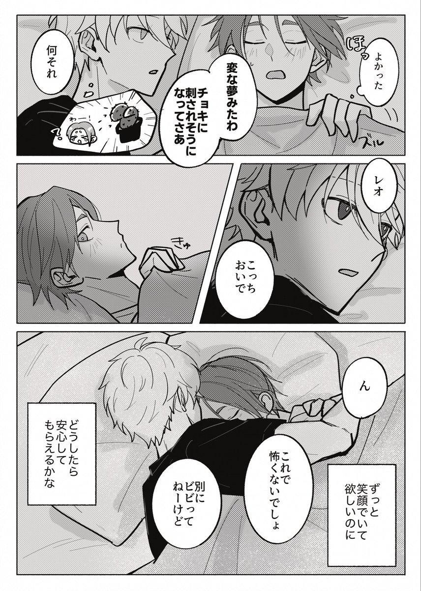 gn_br_'s tweet photo. 付き合ってるngro/少し未来軸 https://t.co/ND7O7K2mS8