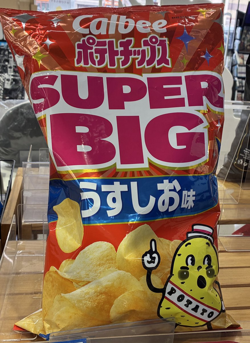 八奈見杏菜の抱きポテチイラストがXで大反響、2647kcalにファン驚き