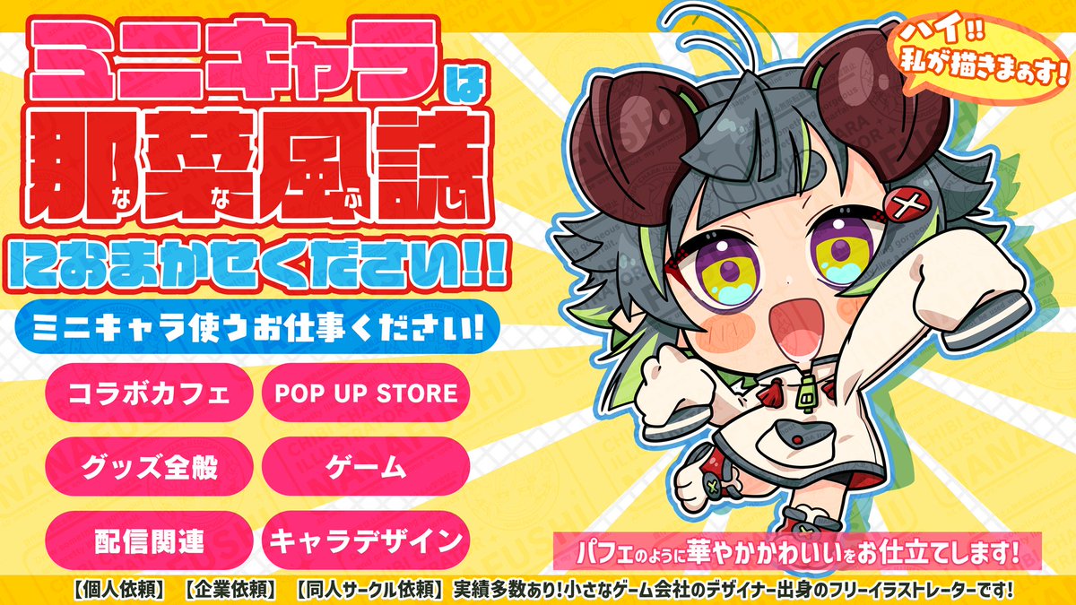 めの様　依頼内容 価格改定のお知らせ | トーマス科学器械株式会社
