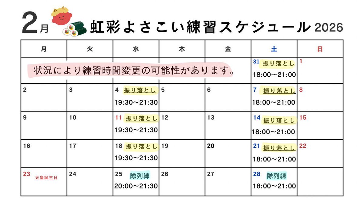 kokoromatoi's tweet photo. 【📣限定踊り子 募集開始📣】

3月に参加する　#虹彩よさこい　にて
心纏いの一員として一緒に踊る限定踊り子を募集します✨

要項・応募条件については、公式HP
をご確認の上、公式LINEよりお申し込みください✉️
https://t.co/53x1Jyf0LI

たくさんのご応募お待ちしております☺️

#心纏い 
#ここここ https://t.co/jM9k7z6L00