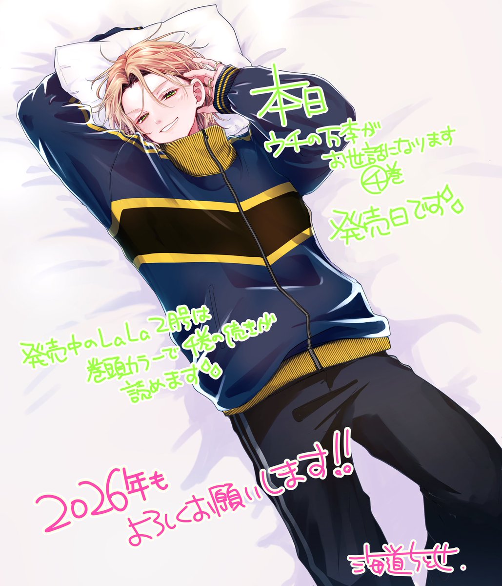 海道ちとせ🎬ウチの万李がお世話になります④1/5予定 (@a_pc1207