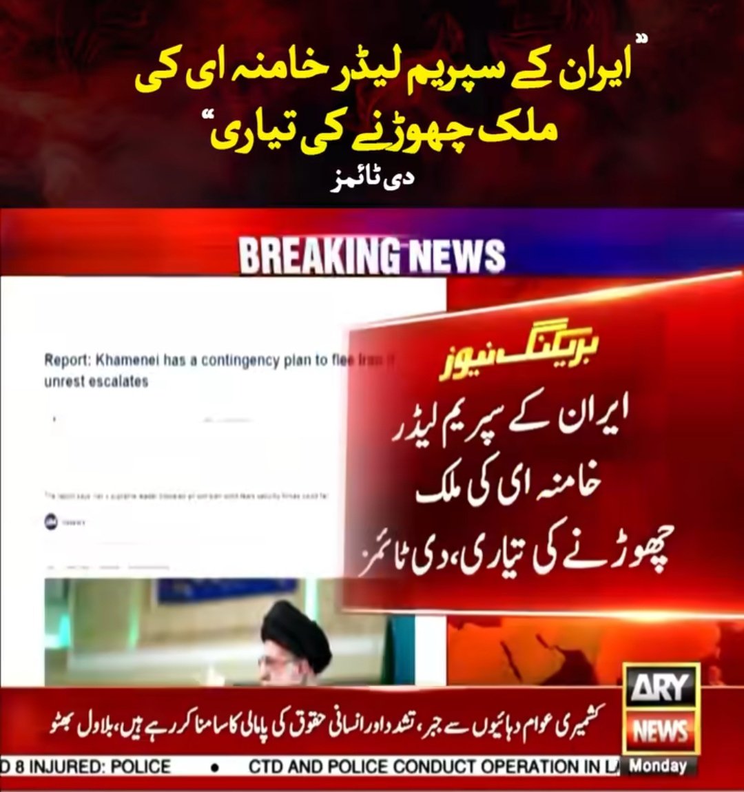 MohsinAli112211's tweet image. Shame on ARY, Totally propaganda.
#DeepPockets #YellowJornalism