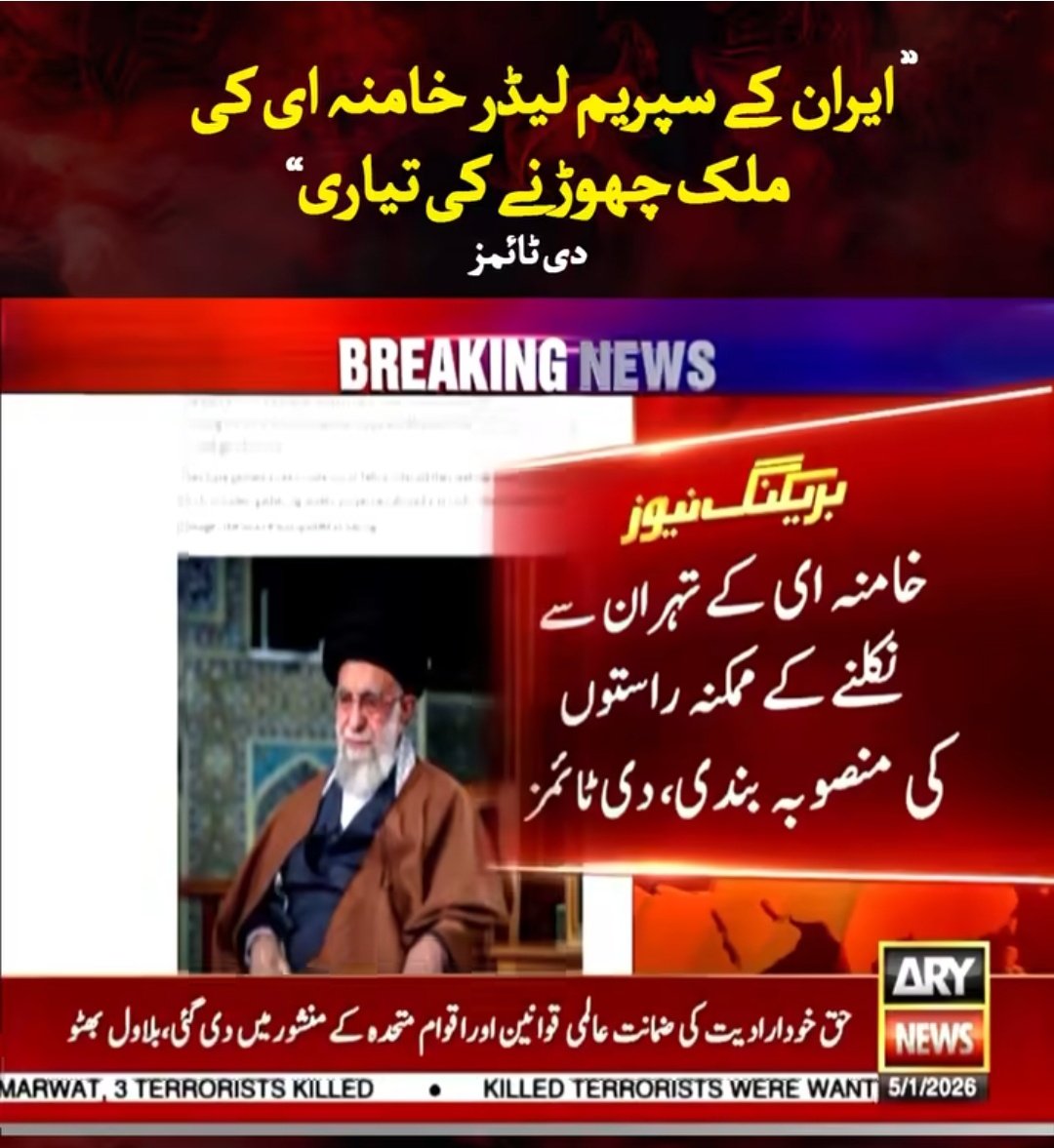 MohsinAli112211's tweet image. Shame on ARY, Totally propaganda.
#DeepPockets #YellowJornalism