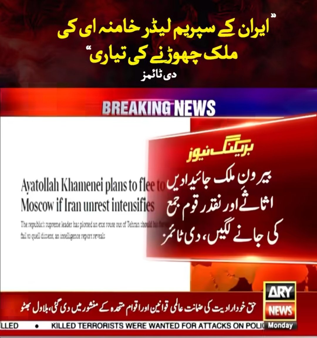 MohsinAli112211's tweet image. Shame on ARY, Totally propaganda.
#DeepPockets #YellowJornalism