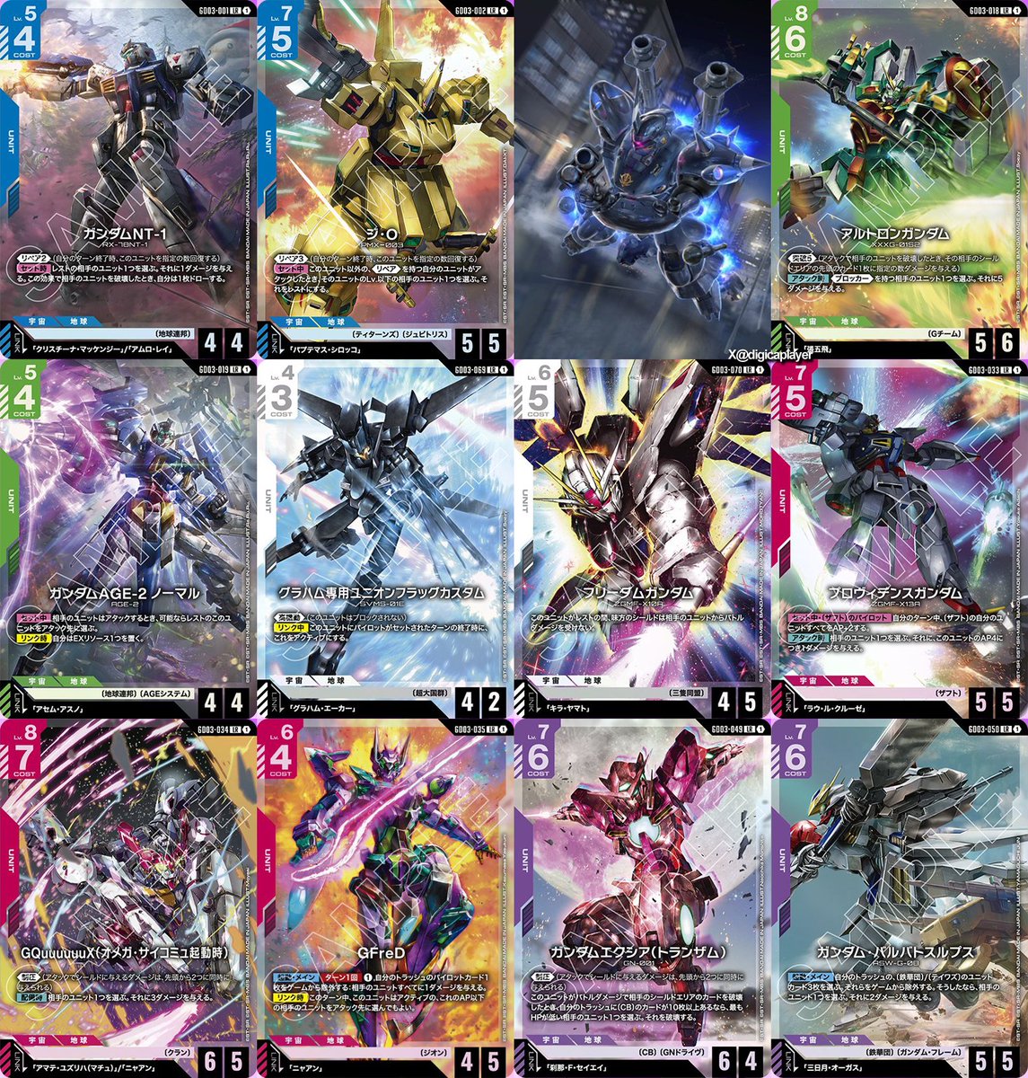 GD03 Steel Requiem SR 11/12 will the last SR be the Kampfer? 最後