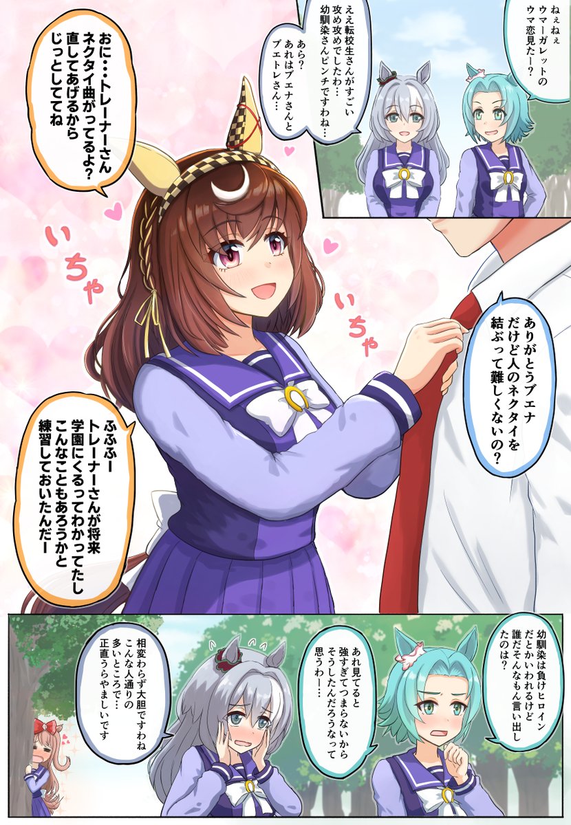 uttie_007's tweet image. ブエナ強すぎ問題（もっとください…！
#ウマ娘