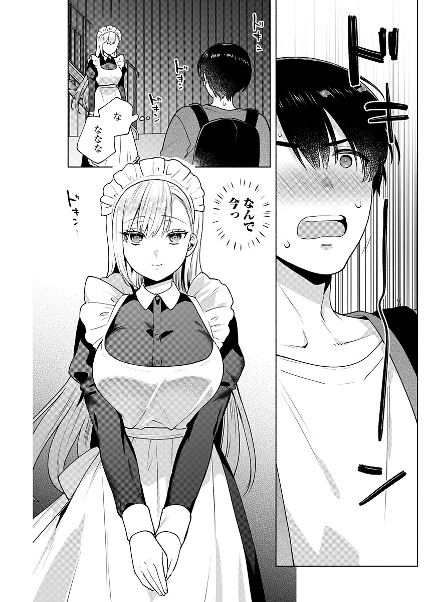 マジメなままじゃいられない！(ももずみ純)｜無料エロ漫画試し読み