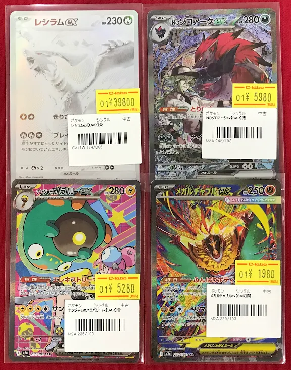 ナンジャモのハラバリーexSAR NのゾロアーSAR NのレシラムAR まとめ ポケカ】新弾『バトルパートナーズ』SAR/AR/SRまとめ。リーリエの