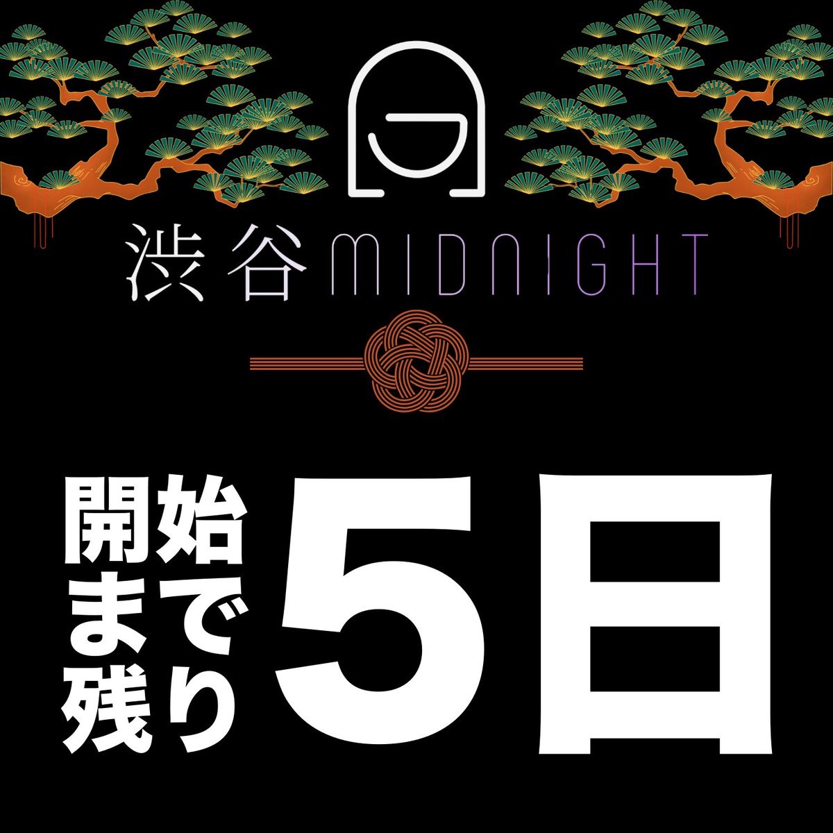 mn_shibuya_pre's tweet photo. 1/5(土)19:00開始。

Coming Soon... https://t.co/HiaBypwnNx