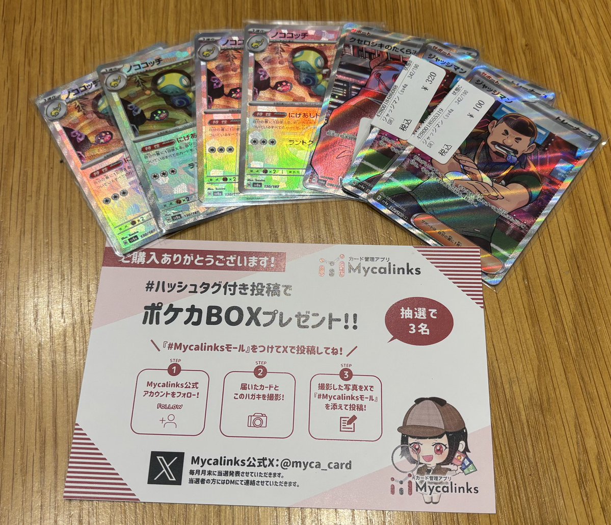 ご購入ありがとうございます✨