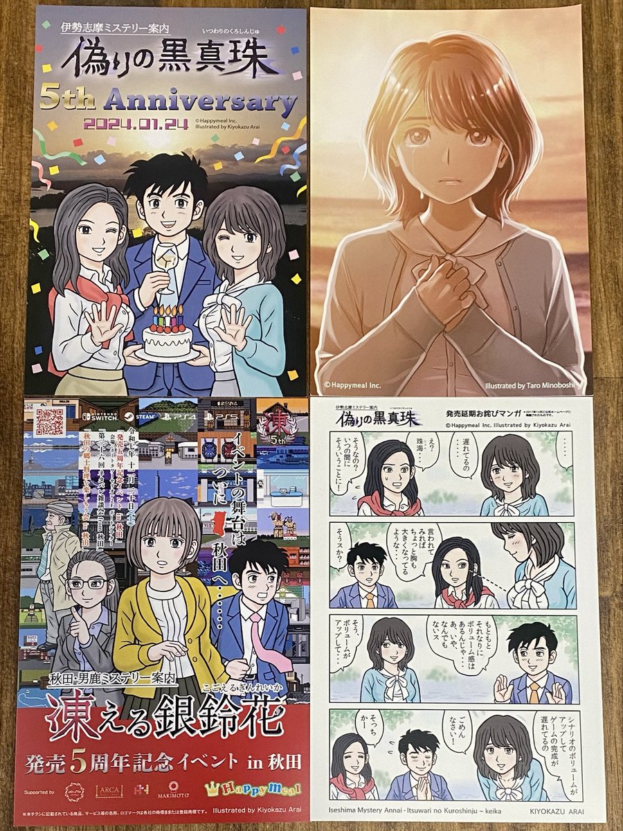 新品 偽りの黒真珠(限定特典付) 凍える銀嶺花 歪んだ竹灯籠 3部作セット 今回の福袋にはどうしても欲しいアイテムが入っていたので本当に