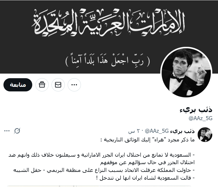 د. محمد بن عبدالله العزام tweet media