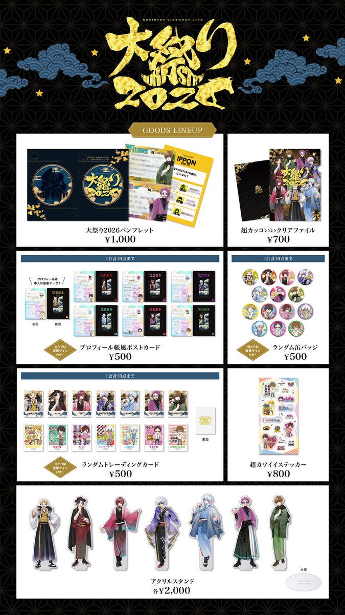 伊東歌詞太郎 (@kashitaro_ito) / Posts / X