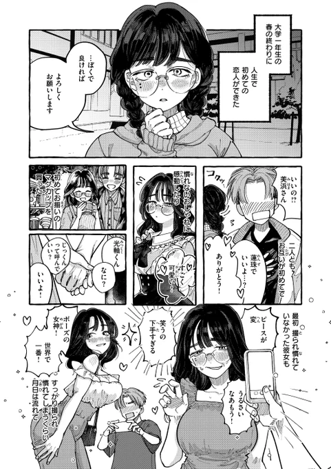 ねこふぐだんご先生
《カメラ・オブスクラ》
WEEKLY快楽天 2026 No.01

(2/2) 