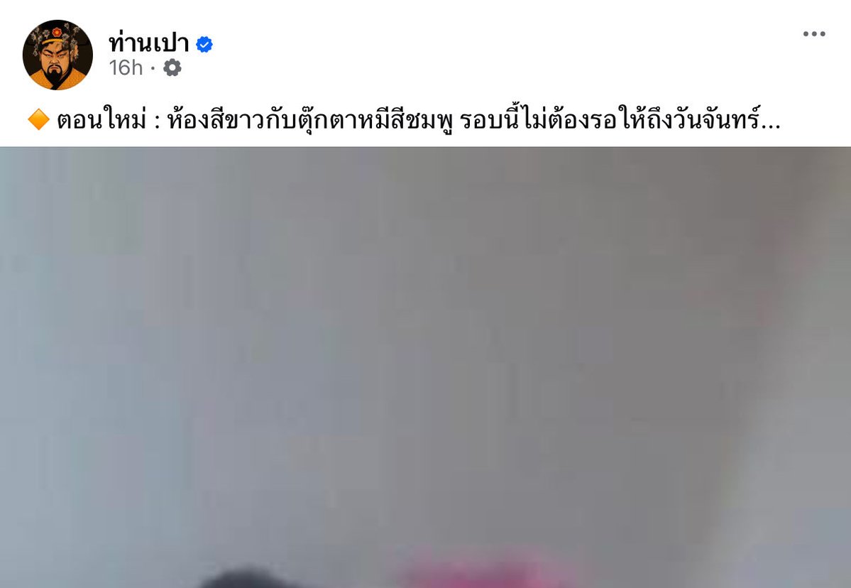 _bbelloo's tweet image. ปกติก็ไม่ได้คาดหวังกับเพจนี้ .. แต่นี่่เกินไปมาก ตอนเรื่อง ณิชา เพจนี้ไม่ได้บทเรียนอะไรเลย แสดงว่าตอนนั้นขอโทษให้ผ่านๆไป เพราะไม่งั้นคงไม่ใช้แคปชั้นแบบนี้กับเรื่องนี้  อยากถามพวกผลิตภัณฑ์ที่ลงโฆษณากับเพจนี้ว่าเห็นดีกับคอนเทนต์แบบนี้หรอ  #ท่านเปา #onlymonday #โหนกระแส #อรรถรส