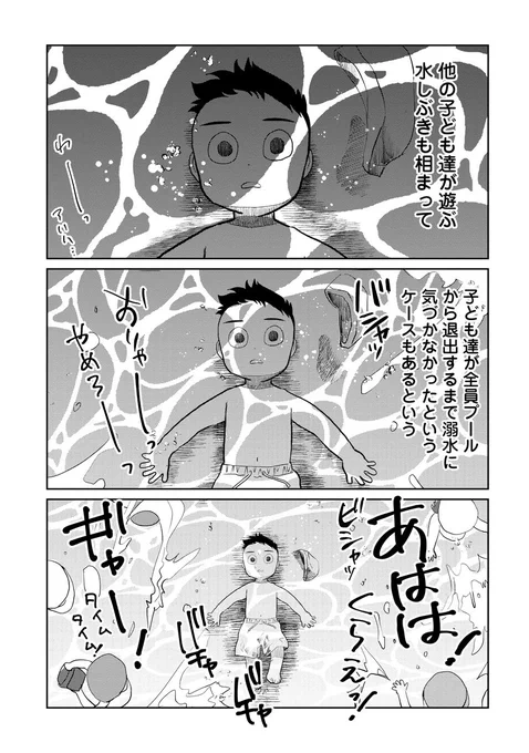 #カヤコワ は完全フィクションホラーですが実際に起こりうることが怪談の核になっているものも少なくないです👻
この回は保育現場やお父さんお母さんからの反響が多かった回ですね。
あと見返すと初期のモブさん髪の毛も社会的信用も危ういw本編はこちら→https://t.co/6yv4ZOX6AF 