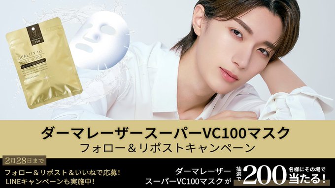 X懸賞(Twitter懸賞)】齊藤なぎささんのサイン色紙を5名様にプレゼント