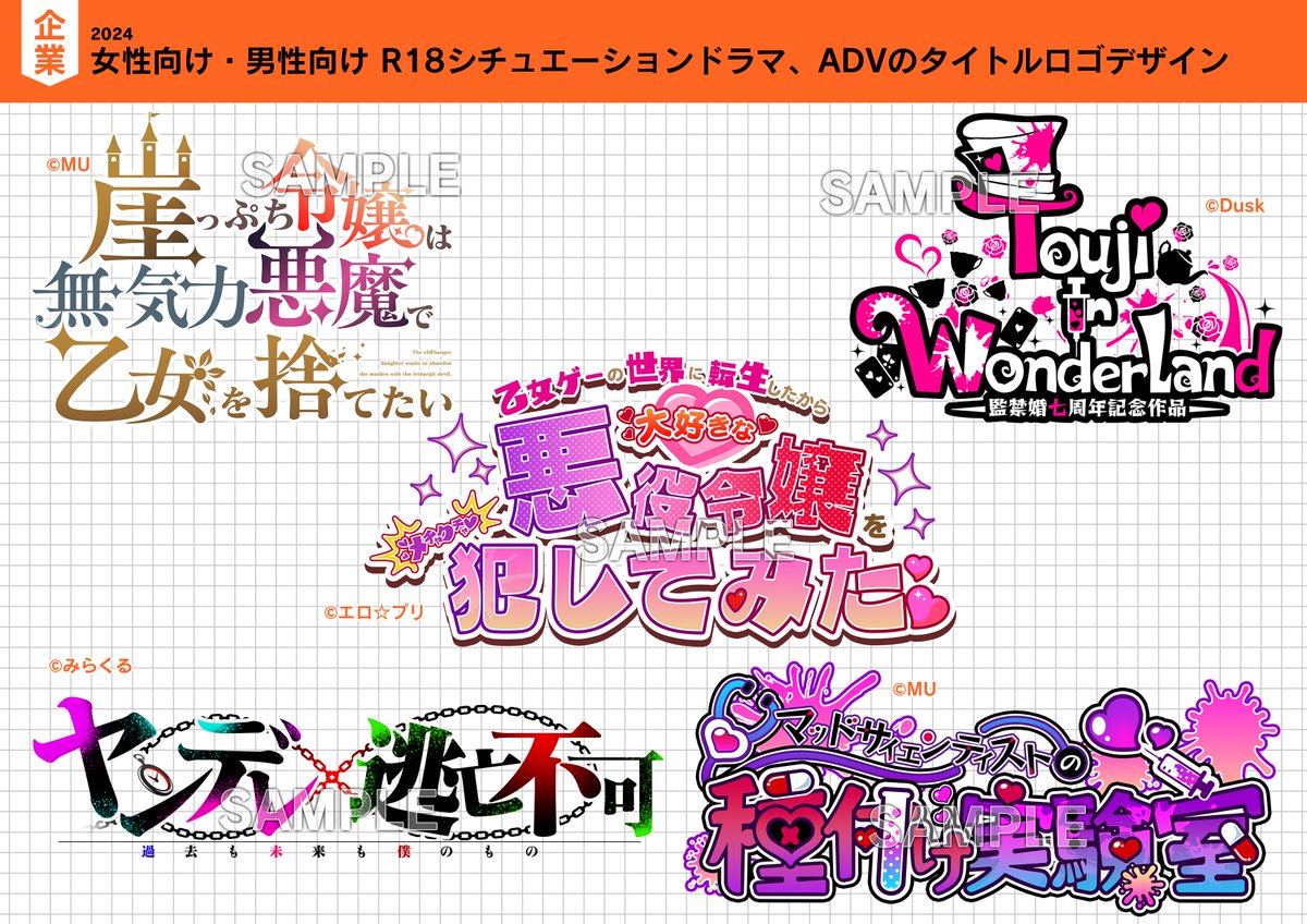 ✍️ロゴ/デザイン系サンプル ロゴや配信用スタンプなど、デザイン系の