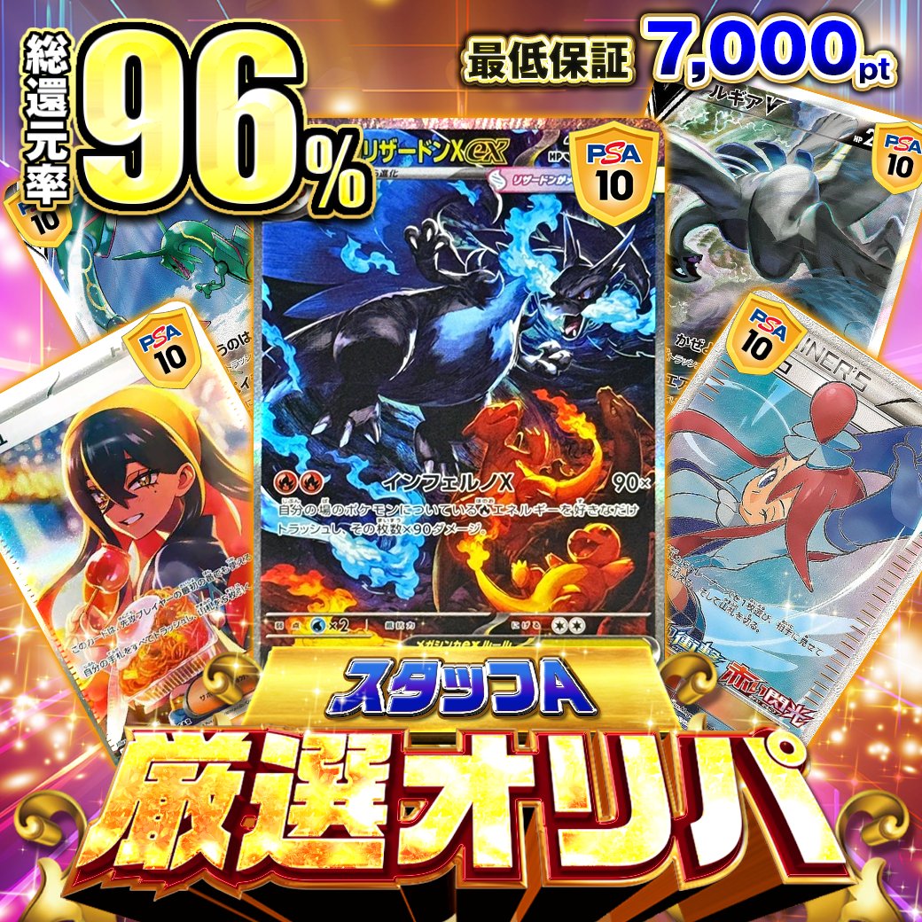 本気で厳選😤】 メガリザードンXex【SAR】をぶち当てろ🔥 最低保証