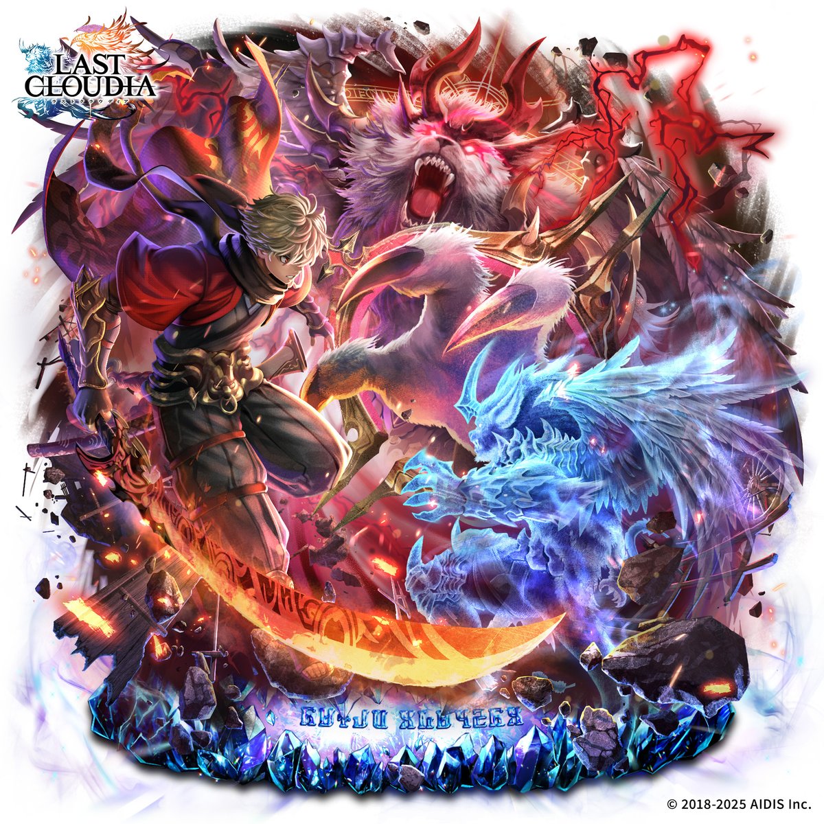 公式「ラストクラウディア」 (@lastcloudia) / Posts / X