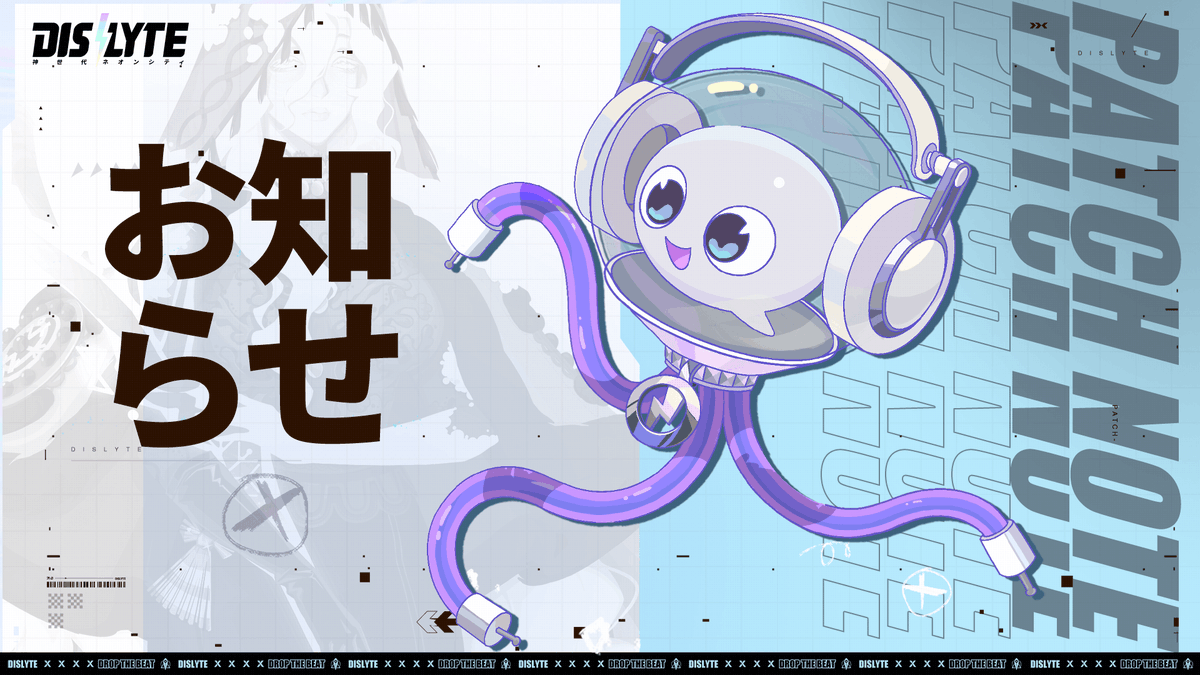 シンネオ【公式】Dislyte~神世代ネオンシティ~ tweet media