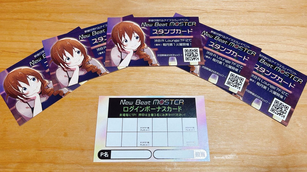 💮スタンプログインボーナス💮 ✨実装します✨ 🗓️明日開催🗓️ 💽New Beat M@STER💽 🏷️#ニュビマス ログボ実装🔥  1来場1P、3Pでドリンクチケット1枚プレゼントです🎁 ※先月のvol.0にご来場された方は2Pお付けします！  スタンプはレギュラー3名が押印しますので 当日お ...