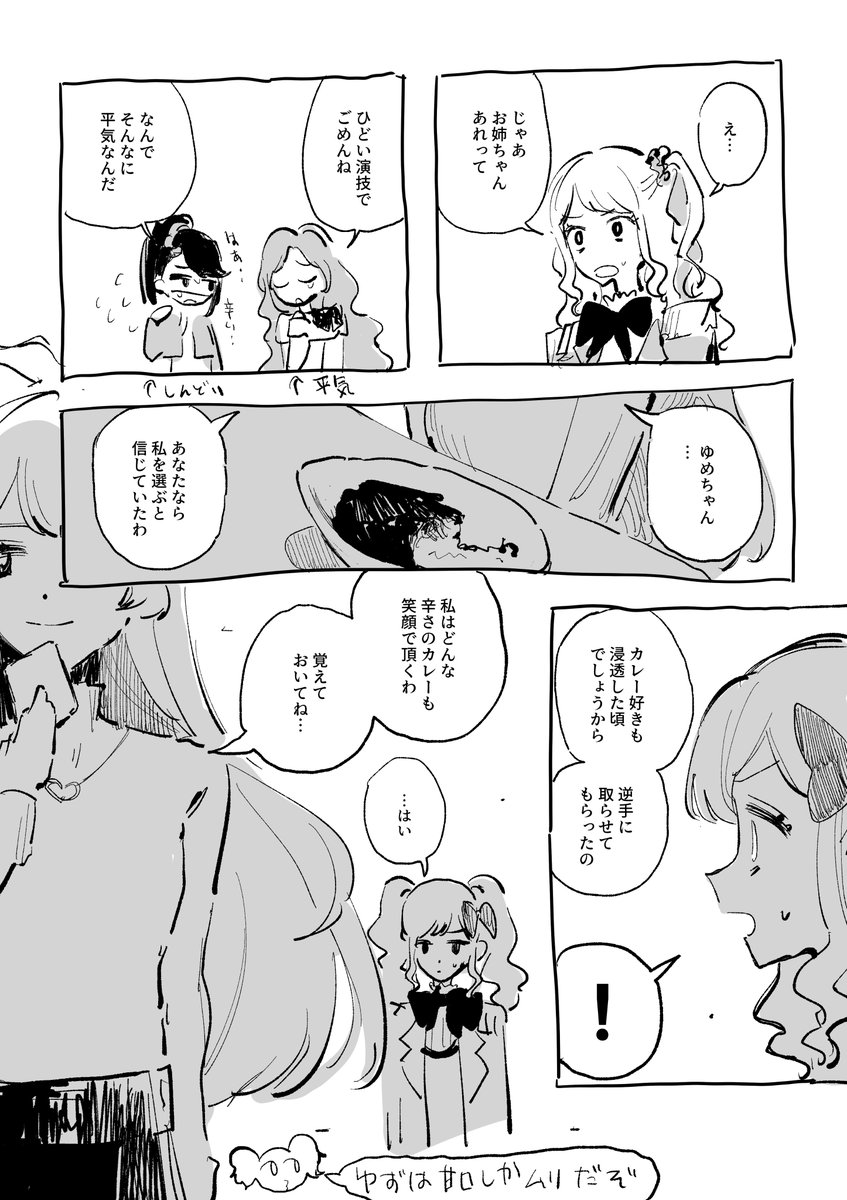 おこめいろ (@everydayidle) on Twitter photo 