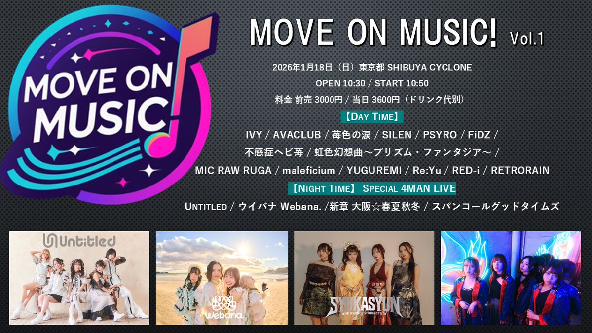 MOVE ON MUSIC！公式 (@FiftyNext) / Posts / X