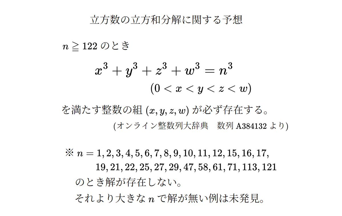パジョカ大先生がウェアリング問題題材にしててﾈ申 結局G(3)=4か？って