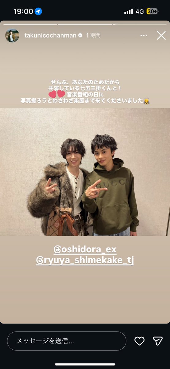 さすがしめちゃんやwwしめちゃんの行動力のおかげでこのツーショが実現したんですね、、本当に大感謝でしかない