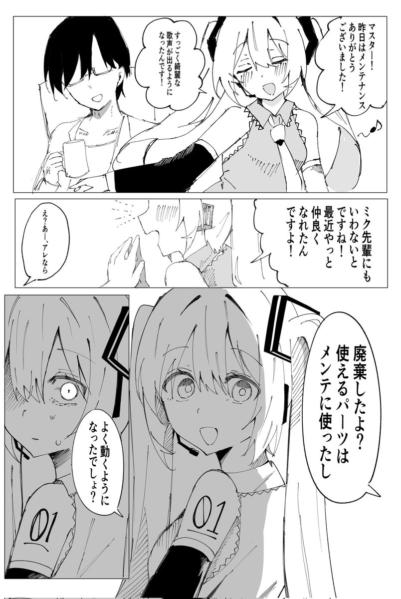 わいもにく tweet media