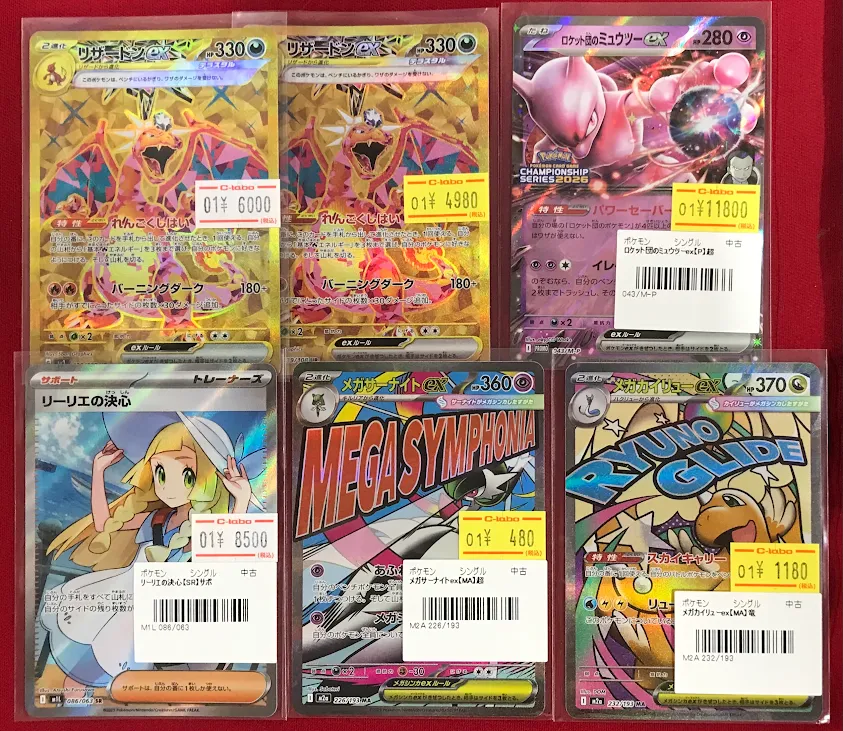 ポケカ まとめ売り ポケカ 買取情報】 ロケット団のミュウツー125/098 40000買取 ゼクロム